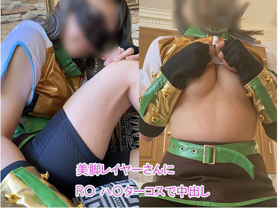 GETCHU-4033707 美脚コスプレイヤーさんにR〇 ハ〇ターコスで中出し (UGYS-05)