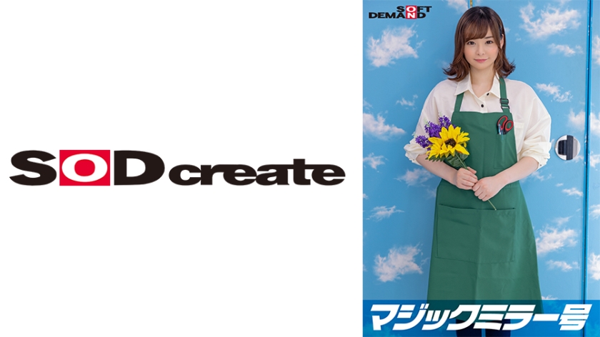 SDMM-9602 マジックミラー号 バイトのシフトを減らされたボンビーJD【花屋·はるな（20）】救済企画！何