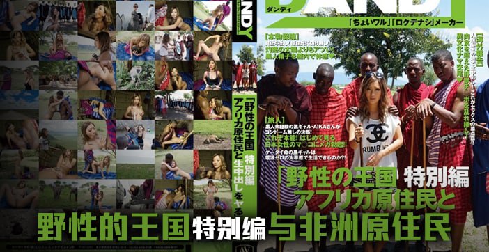 水果派日本女优畅游野性王国AVOP-062
